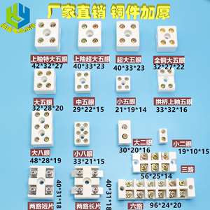 高频陶瓷接线柱 高温瓷接头 陶瓷接线端子 绝缘瓷接头大五眼 小五