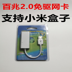 USB有线网卡 usb转网线接口外置RJ45笔记本网卡2.0网线免驱包邮