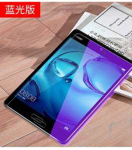 4寸华为btv-w09-dl09钢化膜btvdl09保护膜btvw09抗蓝光贴膜