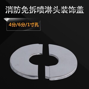 684人付款天猫消防喷淋头装饰盖喷淋直立型喷头下垂型下喷侧喷喷淋头