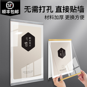 磁性展示贴a4相框营业执照公司企业板广告牌挂墙自粘墙贴公告宣传栏信息展示墙告示板公示栏证书框照片相框牌