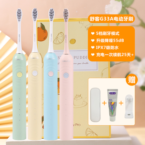 舒客舒克g33声波电动牙刷防水成人情侣款套装感应式充电软毛刷头