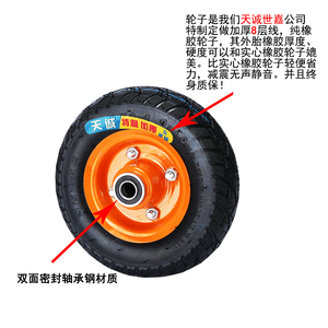 8寸橡胶充气轮脚轮胎万向轮老虎手推车静音车轮2.50-4打气车轱辘