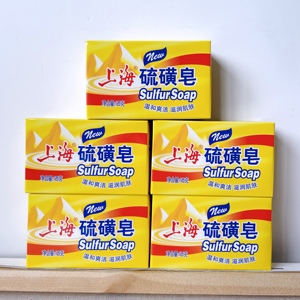 上海硫磺皂125g*5块装 洗澡沐浴皂洗手皂上海香皂 包邮