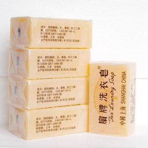 现货扇牌洗衣皂150g家庭装促销 洁净透明肥皂上海制造正品包邮