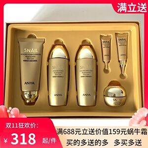韩雅蜗牛套盒