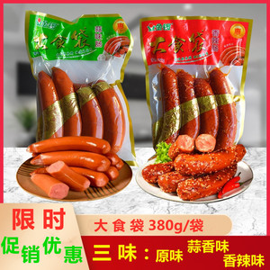 金锣大食袋火腿肠香辣蒜味原味380g袋香肠零食配泡面切片即食火腿