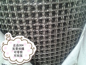 正品304不锈钢丝网/轧花网/方眼网/编织网2mm丝径 10mm孔
