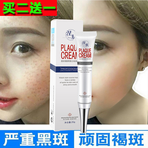 氢醌霜乳膏色素沉着