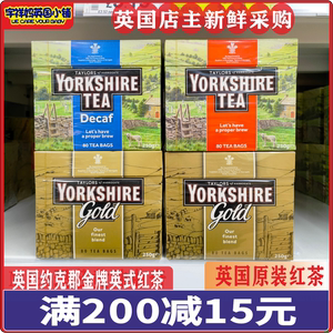 现货 英国泰勒Yorkshire Tea约克郡金牌英式脱因红茶特浓奶茶80包