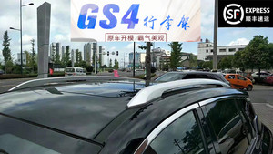 15-20款广汽传祺gs4行李架车顶架改装装饰专用原厂铝合金螺丝粘贴