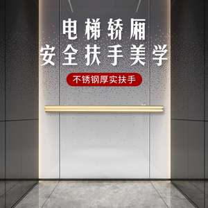 不锈钢三菱日立电梯扶手轿厢内外装把手圆管酒店别墅金色安全拉手