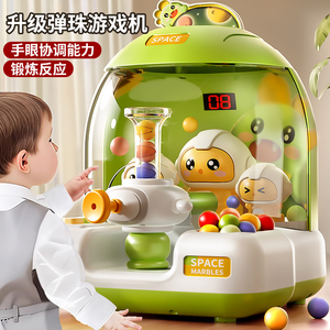 儿童大号打弹珠游戏机3-6岁小男孩益智互动玩具5专注力生日礼物女