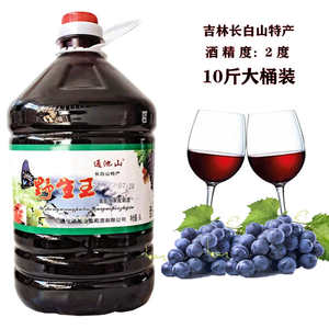长白山特产通池山野生王葡萄酒10斤大容量水果配制酒低度甜型酒