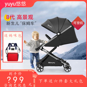 yuyu悠悠八代婴儿车可坐可躺轻便可折叠高景观宝宝新生儿童手推车