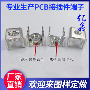 PCB-5黄铜压铆螺母六脚固定座柱 M5M6大电流五金线盘焊接接线端子