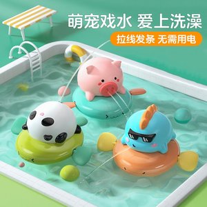 宝宝洗澡玩具玩水神器婴儿戏水拉线男孩女孩玩水小猪恐龙熊猫玩具
