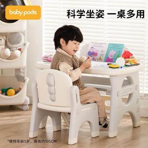 babypods学习桌儿童桌椅套装幼儿早教宝宝玩具画画看书写字小桌子