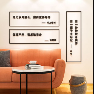 名言名句墙贴励志