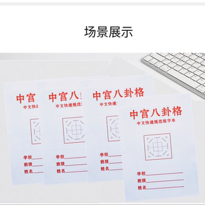 钢笔铅笔字控笔训练笔画中宫八卦格小学生专用书法练字作业本子