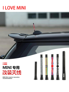 宝马迷你mini cooper汽车天线 F56 F60车载装饰改装天线 MINI专用