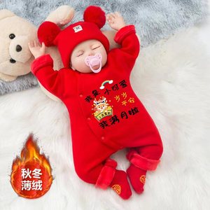 2024年婴儿满月服过年百天拜年兔宝宝男孩女套装红色喜庆秋冬装新