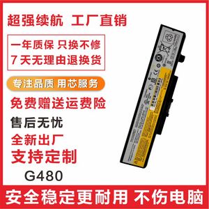 全新联想 E430 Y480 G480 G580 E531 E431 E49 V480 G400电池