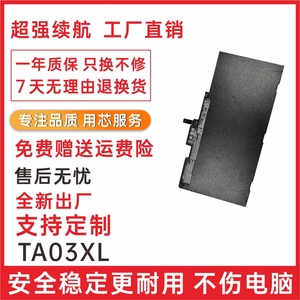 惠普ZBook14u 15u 745 840 850 G1 G2 G3G4 CS03 TA03 CM03XL电池