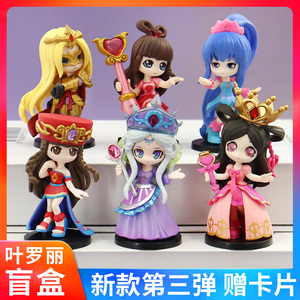 叶罗丽盲盒2021网红新款第三弹女孩手办摆件公仔夜萝莉圣诞节礼物