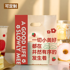 塑料袋子手提打包袋批发烘焙方便袋水果捞甜品包装外卖食品袋定制