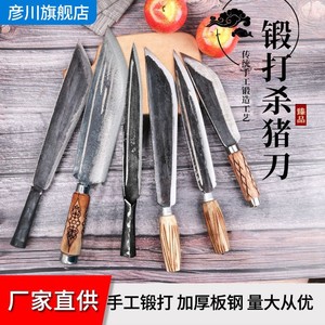 苗家手工锻打杀猪专用刀放血尖刀加长剔骨分割刀锰钢宰羊牛工具刀