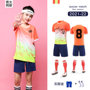组队足球运动套装足球球衣女足 定制儿童足球队服 男童足球训练服
