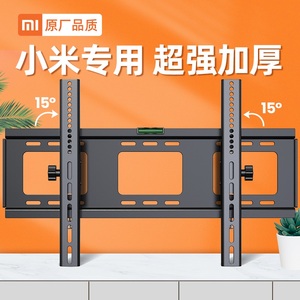 小米液晶电视机挂架4a/4c 32 43 55 65 75寸支架万能壁挂挂墙通用