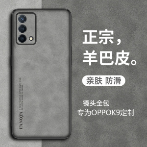 OPPOK9X手机壳k9pro 5g全包防摔保护套opook9s商务简约时尚K9高级感复古小众PRO男女新品磨砂手感防手汗防滑