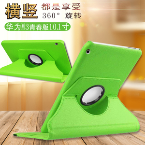 适用于华为M3青春版10.1寸保护套BAH-W09/AL00平板电脑壳ipadm3n3