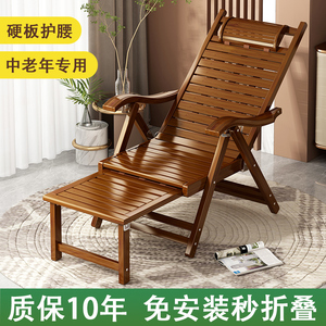 老年人专用躺椅睡椅护腰竹子躺椅午休折叠椅家用夏天乘凉椅休闲椅