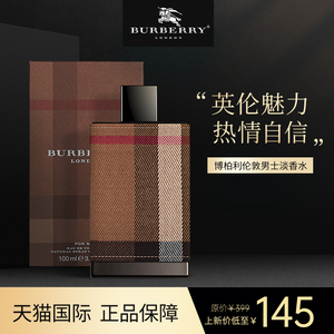 burberry博柏利伦敦男士淡香水巴宝莉布格淡香精edt持久清新留香