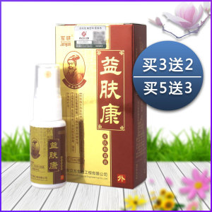 藓立克皮肤抑菌剂 癣立克喷剂 癣类 痒 藓立克喷剂 海诺生物正品