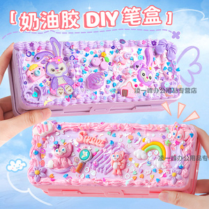 【笔盒diy】图片_价格_多少钱_什么值得买