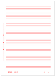 方格米字格双线单线信稿纸 双行信纸本双红线信笺纸 材