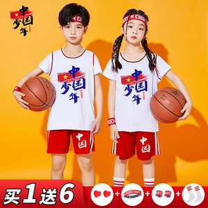 儿童篮球服套装男童女孩幼儿园六一表演演出短袖中国小学生啦啦队