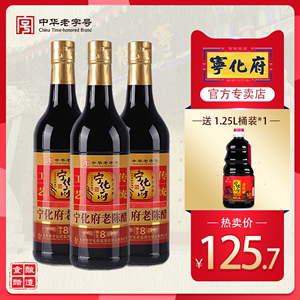 山西宁化府6度老陈醋手工8  500ml*3瓶装粮食酿造家用中华老字号