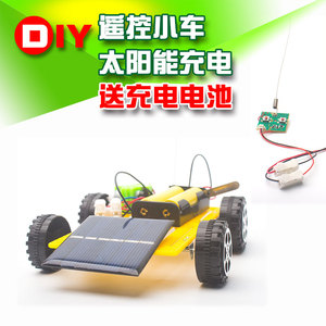 小学生手工太阳能电池板汽车遥控赛车玩具科技小制作发明diy套装