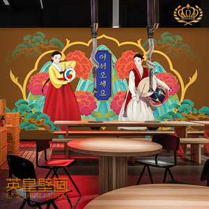 奥伊帛旗舰店天猫复古手绘韩国民俗壁画韩式泡菜料理店壁纸朝鲜族
