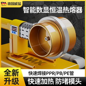 热熔器PPR水管加热器大功率热容热熔机PE110对接器焊接器水电工程