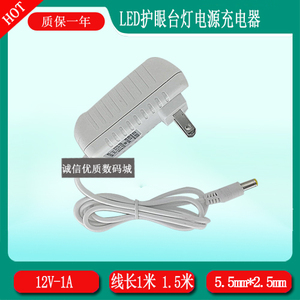 孩视宝VL901 VL123台灯充电器线减蓝光护眼LED灯电源适配器12V1A