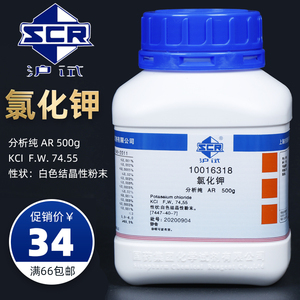 氯化钾 分析纯 国药沪试化学试剂工业 KCI AR 500g沪试含量99.5%白色结晶性粉末500G 分析纯