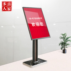 立式欢迎水牌广告牌酒店大堂指示牌指引牌落地式展架展示牌迎宾牌