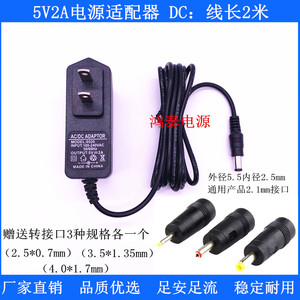 5伏3安 5V2A 5V1.5A 1A 0.6a 变压器 大\ 中\ 小 圆口 电源适配器