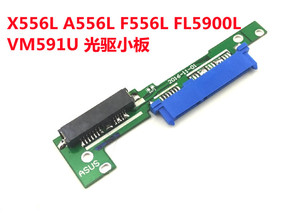 用于华硕A441u F441 A456 X456笔记本光驱位硬盘托架线路板转接卡